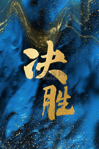 包含奋力冲刺的球队备战正酣，胜利在望的词条