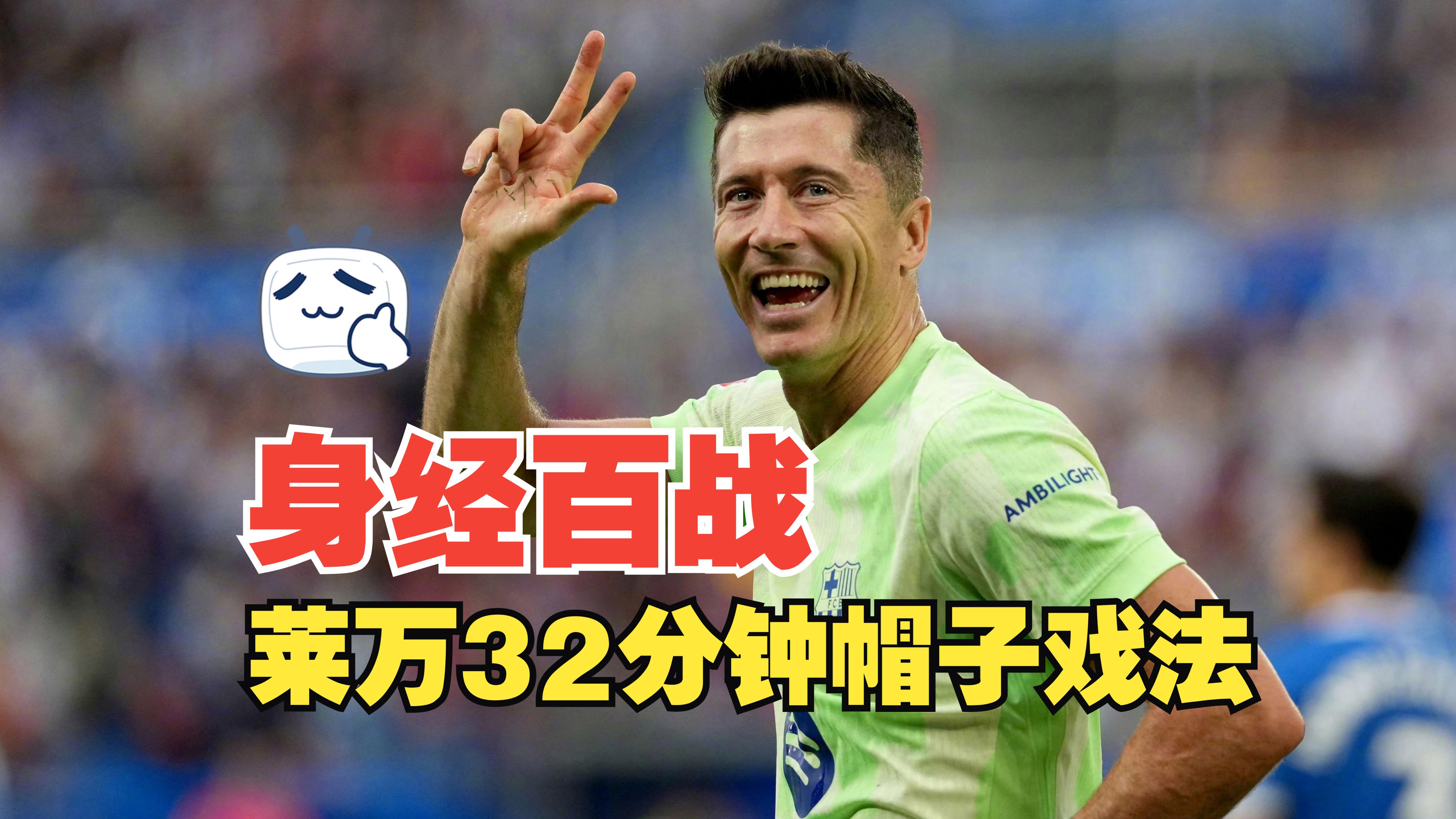 切尔西爆冷巴萨,弗拉霍维奇完成帽子戏法的简单介绍 切尔西爆冷巴萨,弗拉霍维奇完成帽子戏法的简单介绍