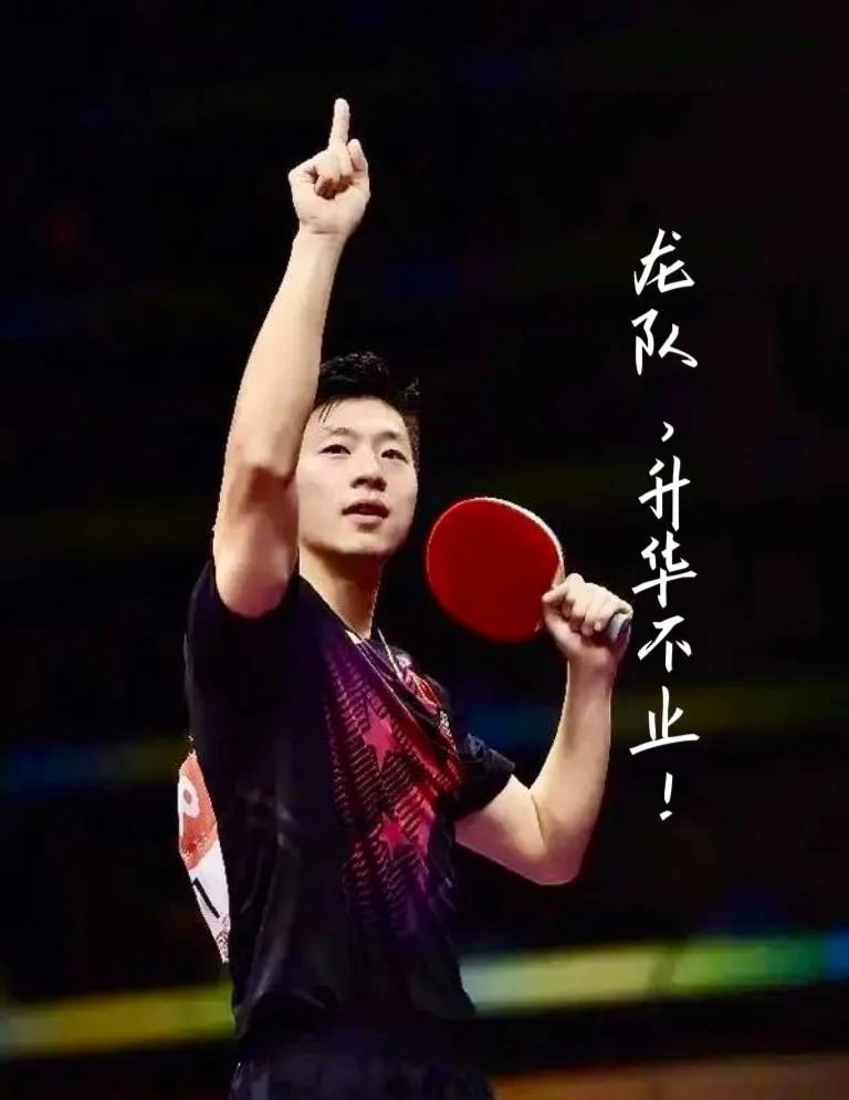 德国乒乓球队强势法国乒乓球队,马龙关键制胜的简单介绍 德国乒乓球队强势法国乒乓球队,马龙关键制胜的简单介绍