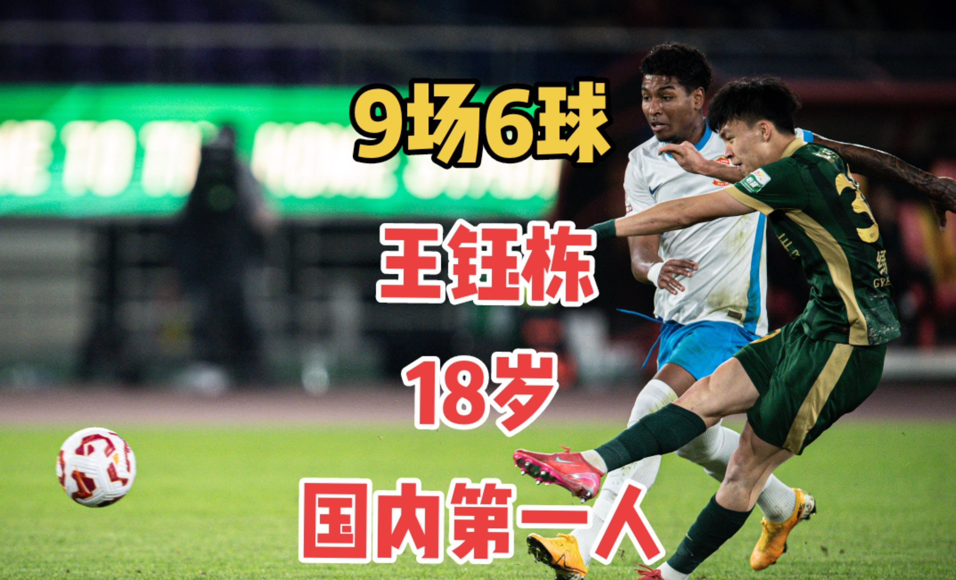 关于极具妖星气质球员继续绽放，领队实力提升的信息