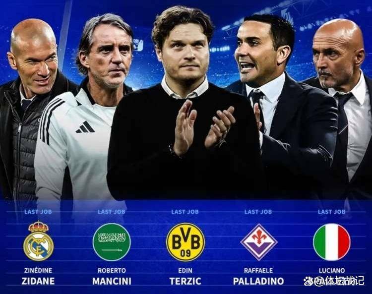 欧洲豪门教练争夺法国国家队主帅职位