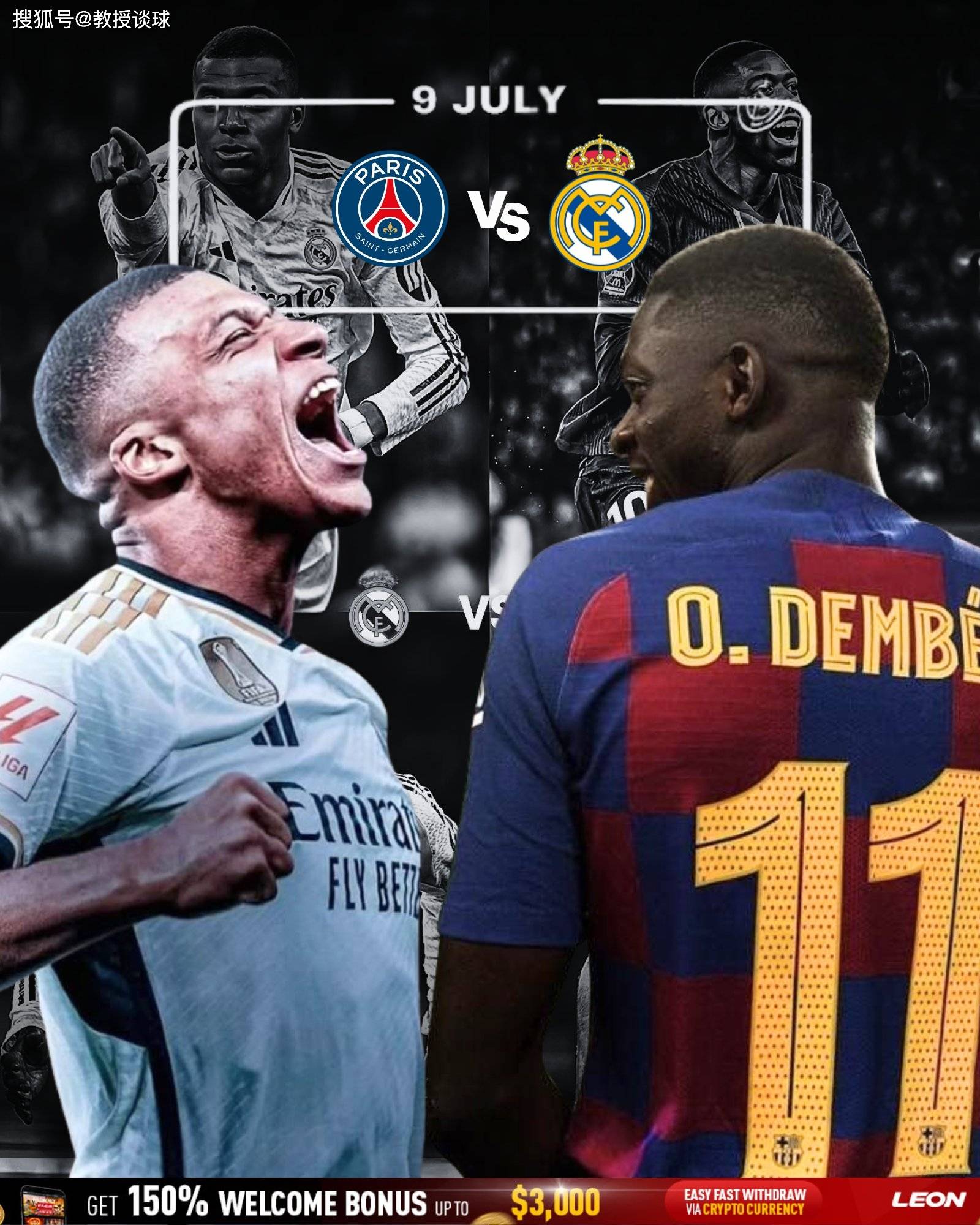 皇马巴萨同组争霸，欧洲大战再现